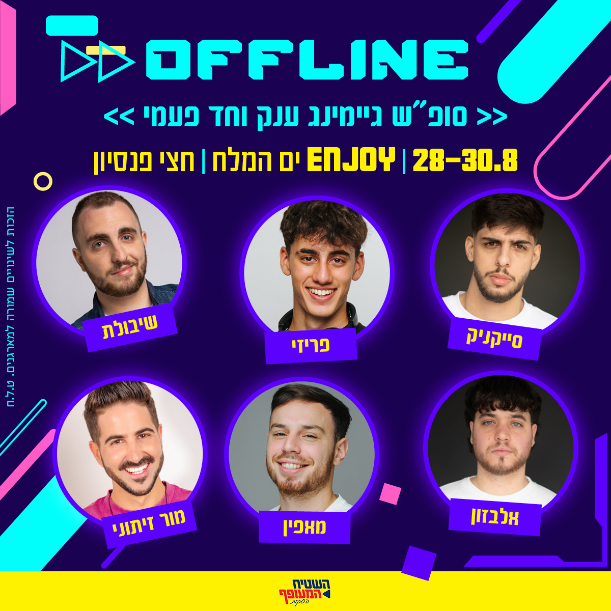 פסטיבל גיימינג בים המלח