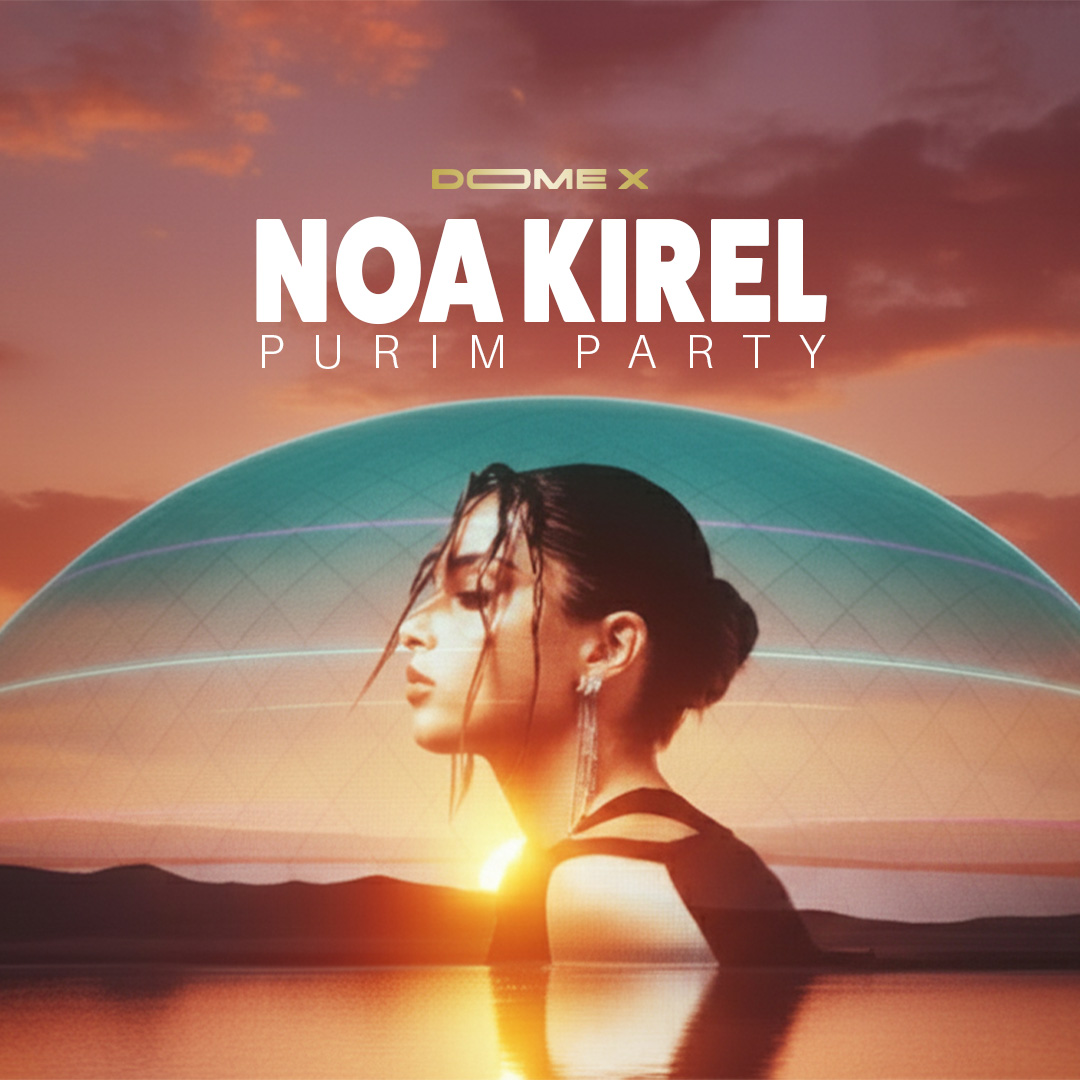 נועה קירל פורים